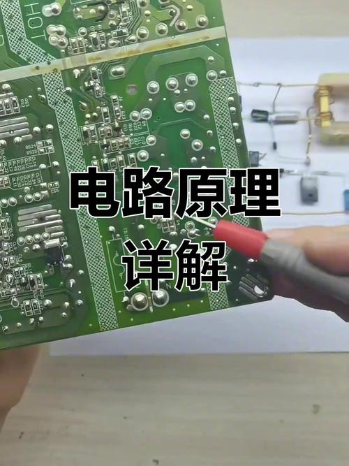 電路板原理入門教程視頻