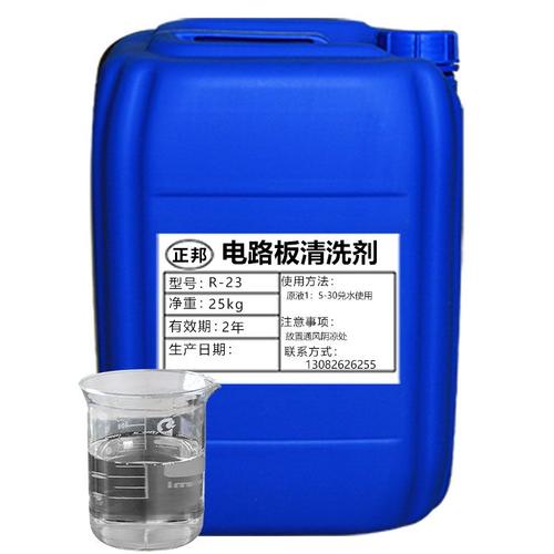 電路板清洗劑有毒，電路板清洗劑威地爾