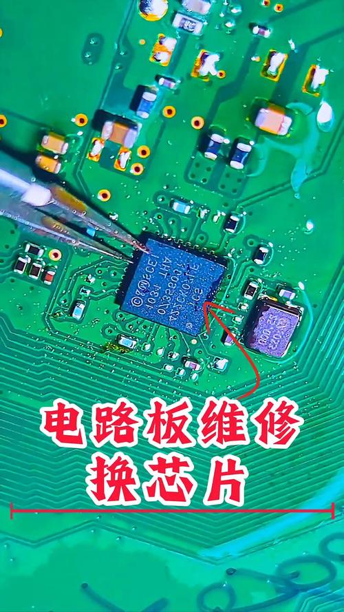 電路板芯片怎么換