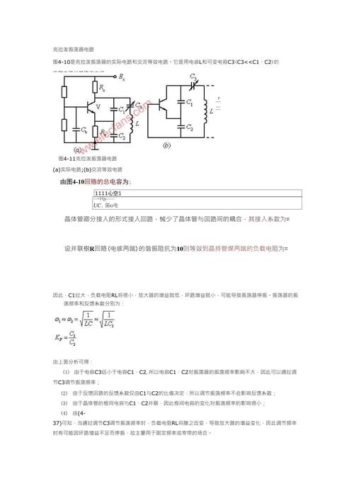 震蕩電路有什么用 震蕩電路有什么用