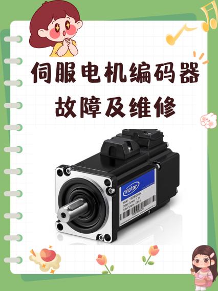 霍尼韋爾伺服電機故障維修方法 霍尼韋爾伺服電機故障維修方法