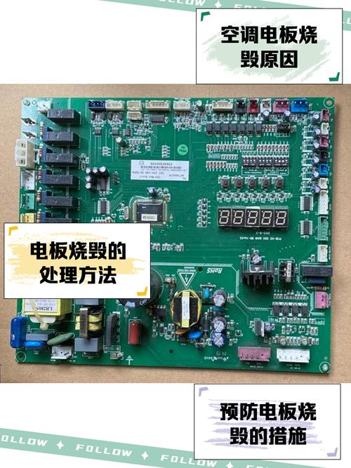 韶關(guān)空調(diào)電路板維修市價(jià)