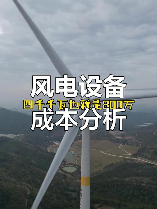 風力發電機組多少錢一套大型，風力發電機組在調試時首先應檢查回路