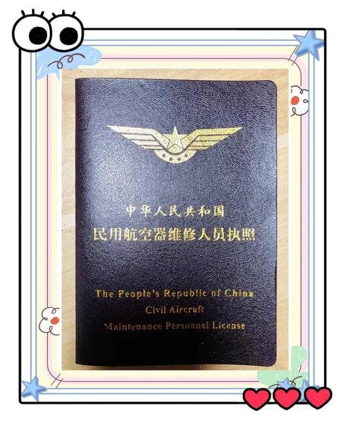 飛機機電設備維修專業，飛機機電設備維修需要考什么證