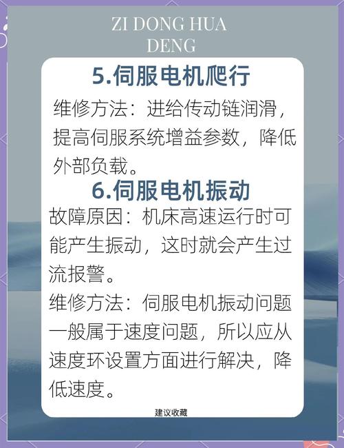 馬鞍山伺服電機維修故障分析 馬鞍山伺服電機維修故障分析