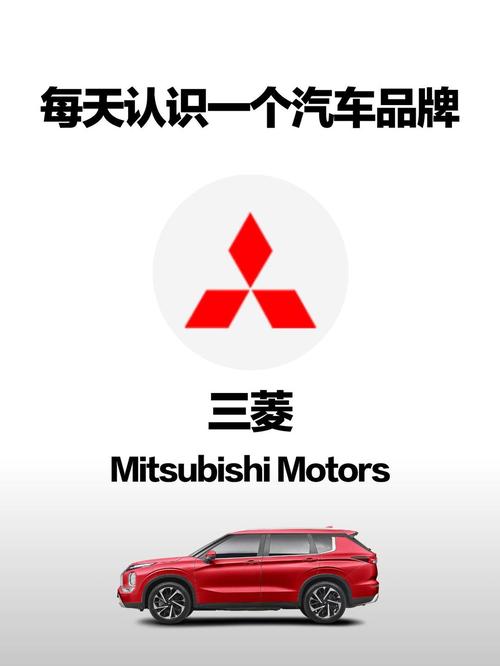三菱汽車怎么樣，三菱汽車是哪個國家的品牌