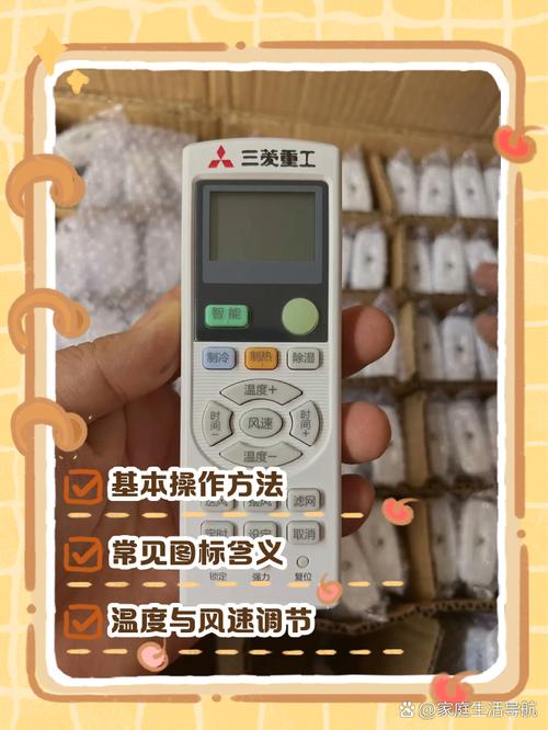 三菱空調(diào)遙控器說明書圖解，三菱空調(diào)遙控器圖標(biāo)
