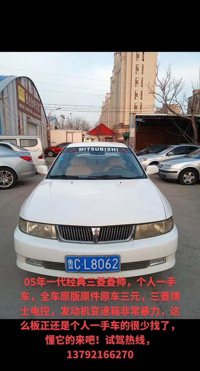 三菱菱帥和東南菱帥區別，三菱菱帥二手價格