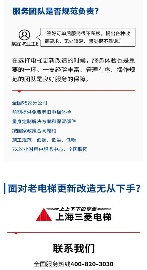 三菱電梯官網400電話，三菱電梯有限公司官網電話
