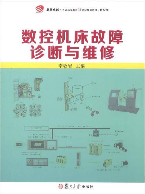 亳州數控機床系統維修電話：專業解決您的機床故障