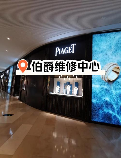 伯爵手表維修售后清洗地址，伯爵手表維修售后地