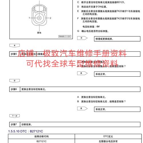 余姚暖手寶線路板維修指南