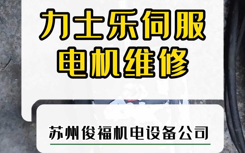力士樂機床維修系統：革新與智能化引領行業發展