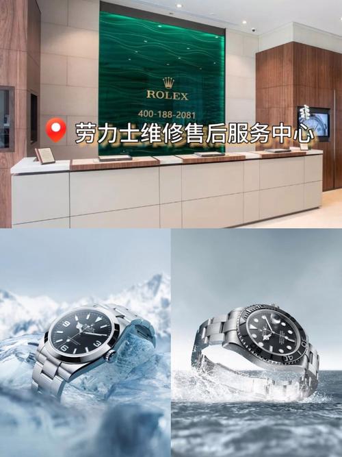 勞力士中國官方維修點浙江，勞力士中國官方維修點廣州