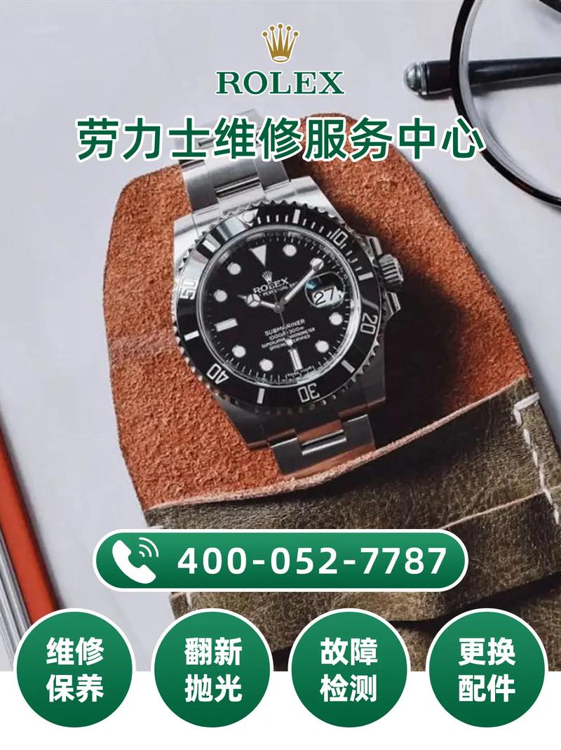 勞力士手表維修點(diǎn)查詢，勞力士手表維修服務(wù)中心