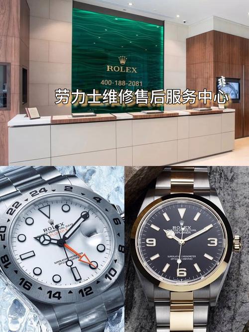 勞力士維修服務地點，勞力士維修中心地址