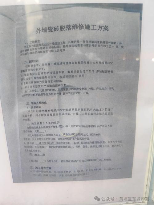 外墻維修保質(zhì)期限是多久，外墻維修通知完整版