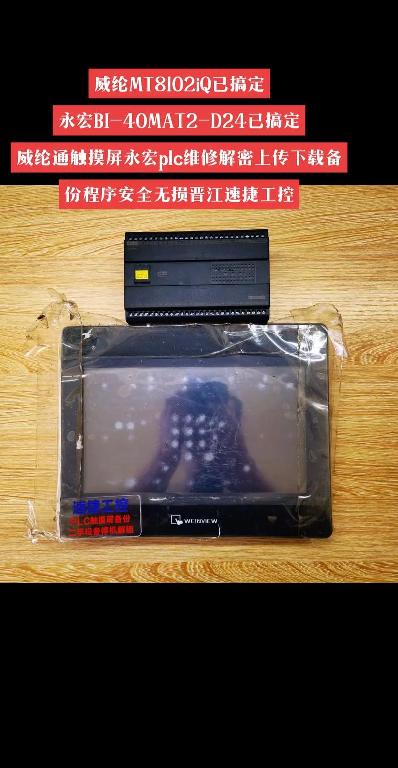 威綸觸摸屏mt8104屏幕校正，威綸觸摸屏mt8102iq怎么校準