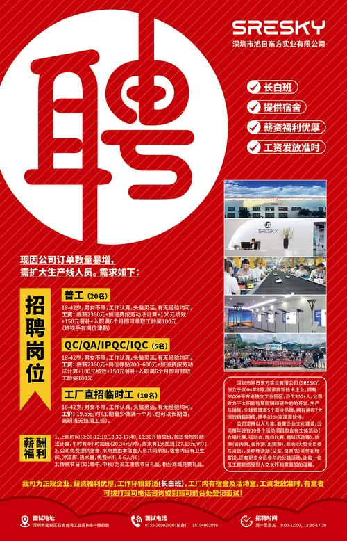 寶應電器廠招工信息，寶應找服務