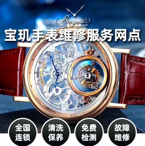 寶璣維修費用多少，寶璣專業維修