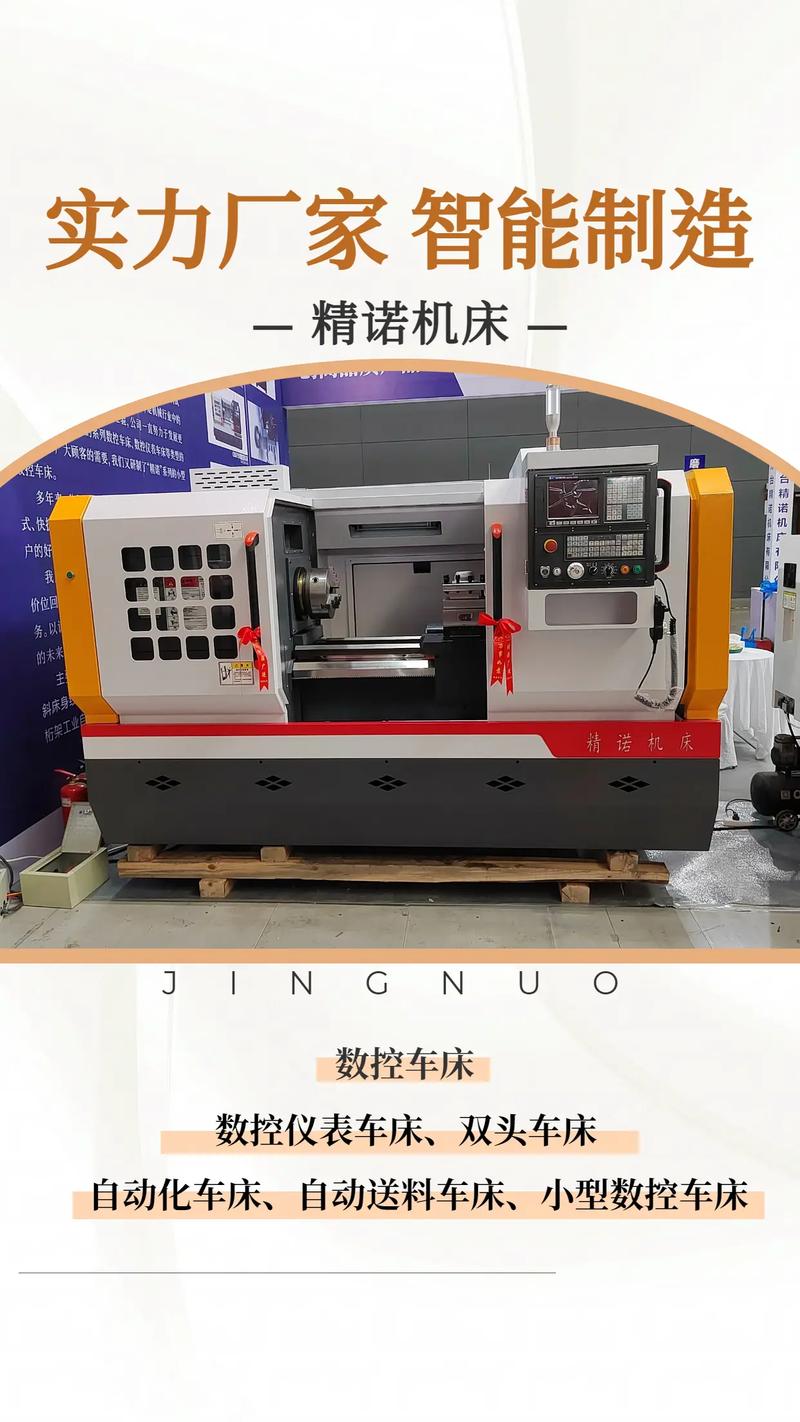 小型數控車床需要做基礎嗎，小型數控車床光機