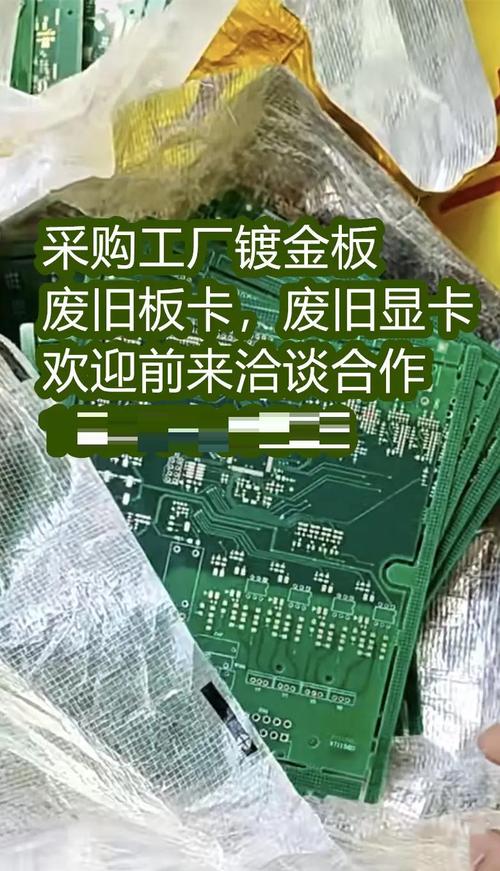 廢舊電路板回收處理需要什么手續(xù)，廢舊電路板回收公司300505