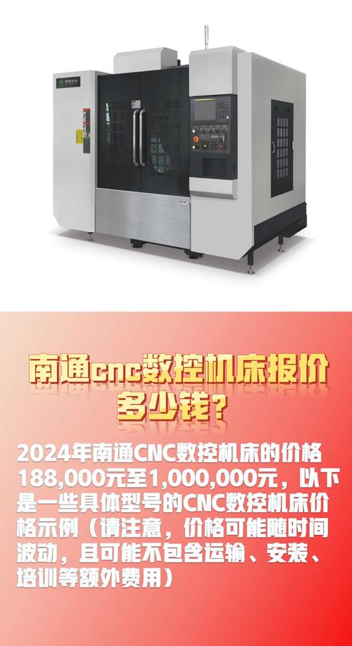 數控機床多少錢一臺價格小型的，數控機床多少錢一臺價格半自動
