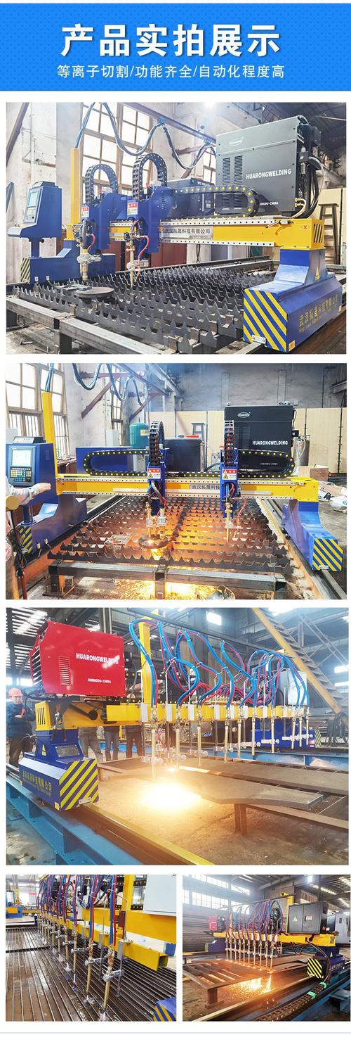 數控火焰切割機軌道安裝，數控火焰切割機的操作流程視頻