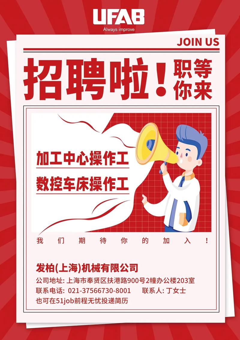 數控車工招聘泰州，數控車工招聘信息