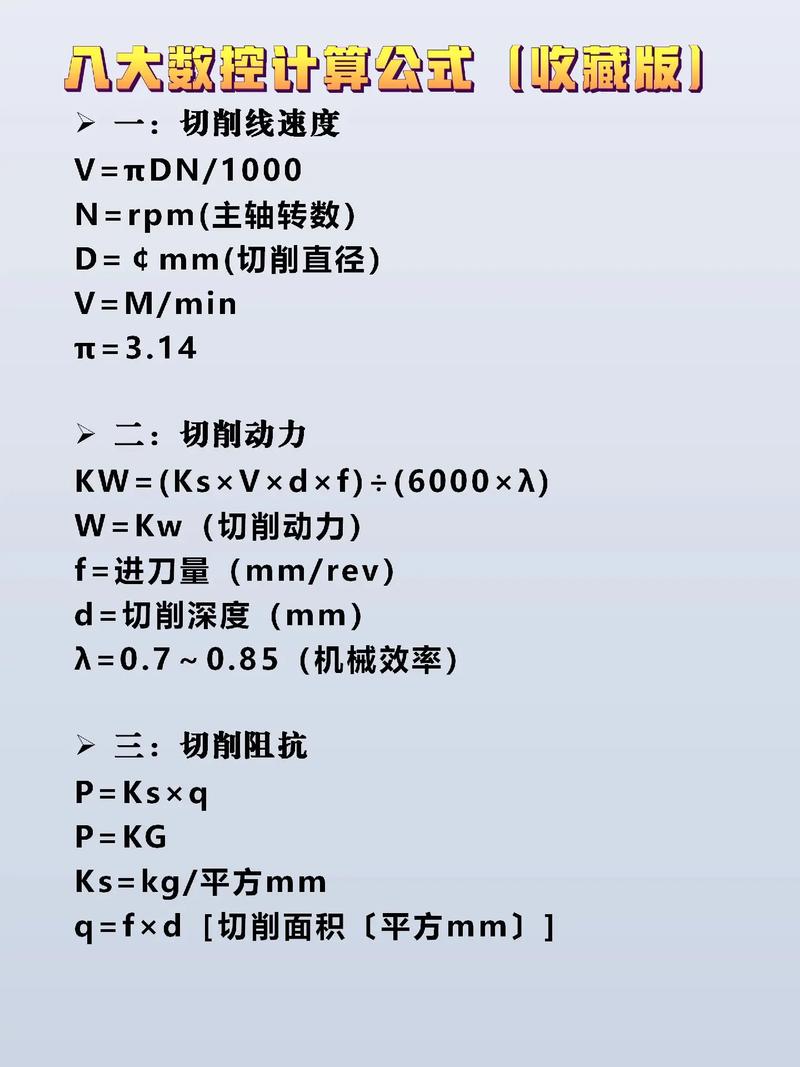 數控車床在車削加工時，CNC數控車床加工工時計算
