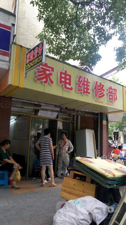 普陀區伺服電機維修店地址在哪里，普陀區家電維修中心