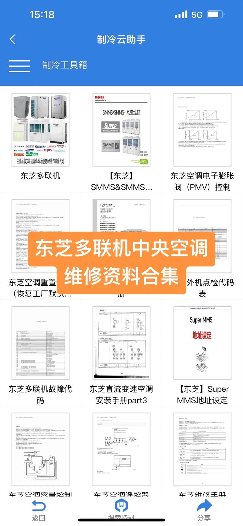 東芝機(jī)床系統(tǒng)維修解決方案，提高設(shè)備維護(hù)效率