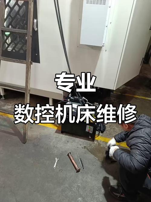 東莞機床系統維修公司：為您提供專業的機床系統維修服務