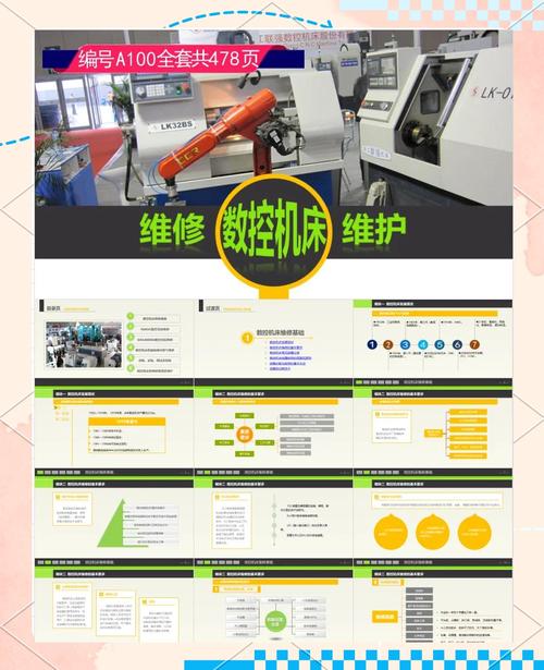 正宗數控系統維修：保障機械設備運行穩定
