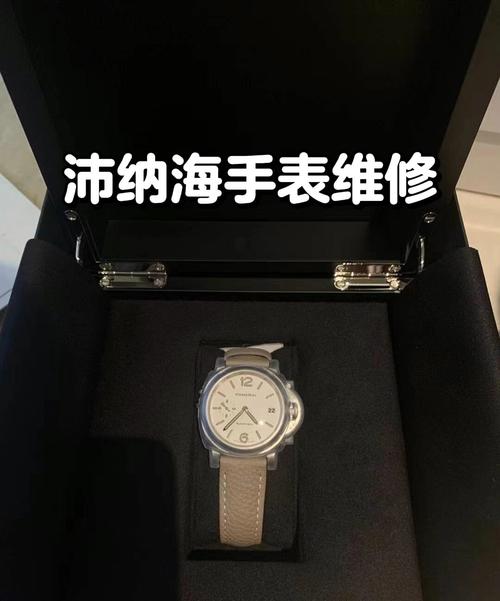 沛納海表維修點，沛納海表維修中心