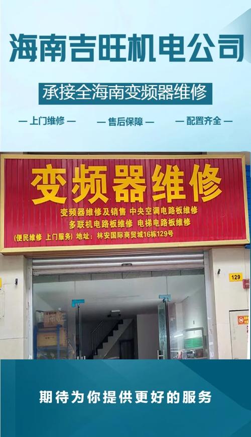 當代新媒體風格中的直流調速器維修師傅電話