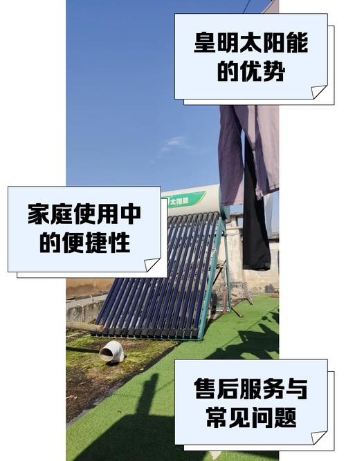 皇明太陽能維修價目表，皇明空氣能熱水器官網