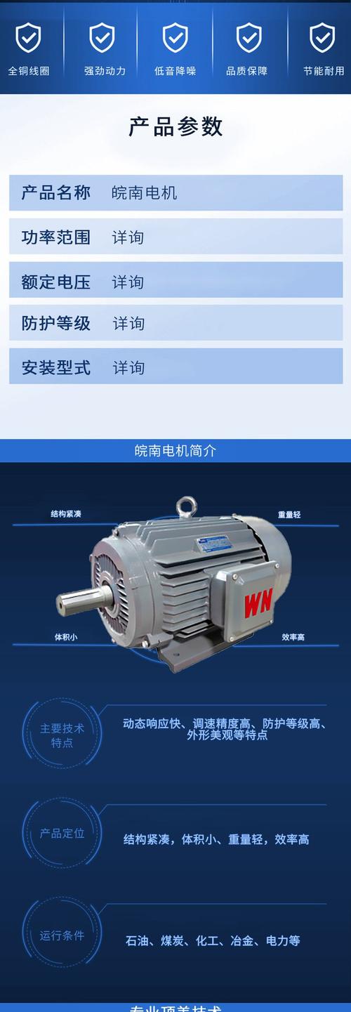 皖南電機股份有限公司官網，皖南電機怎么樣
