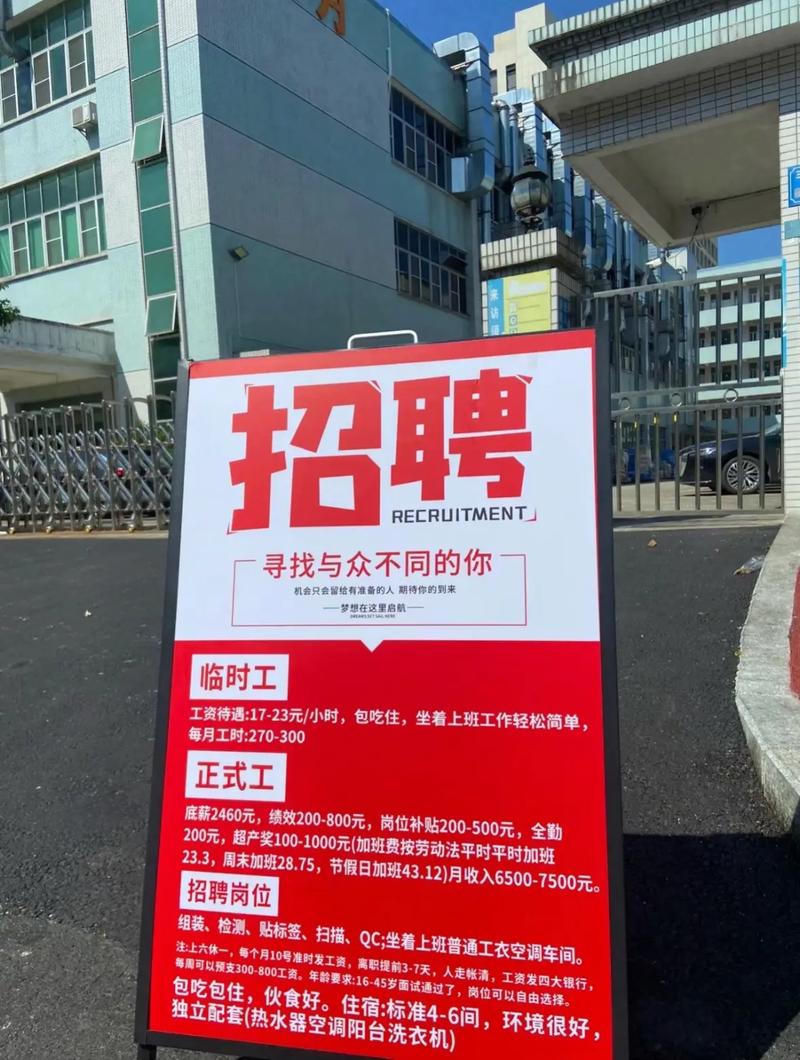 科學城附近公司，科學城附近的工廠招聘