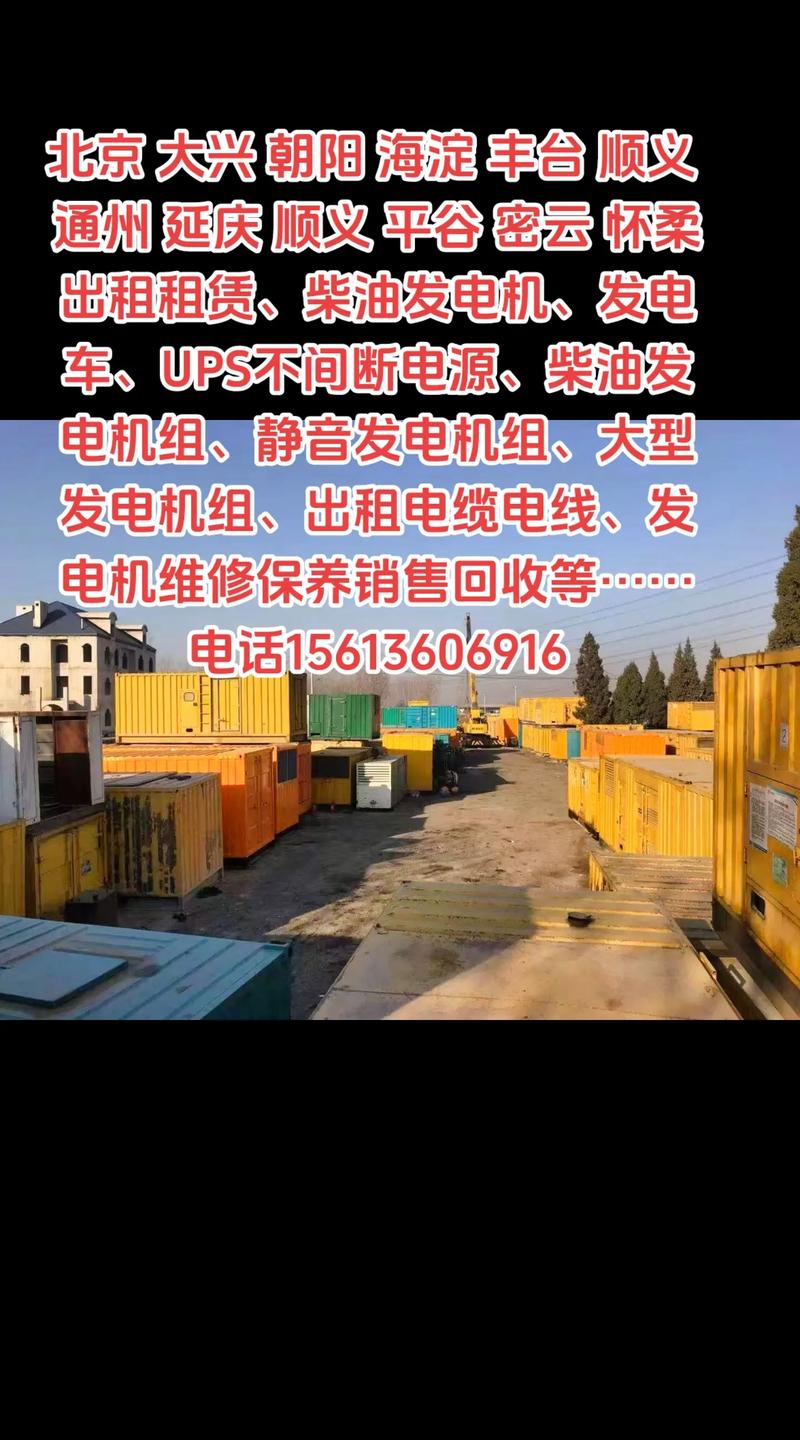 租發電機合同，租發電機哪里有