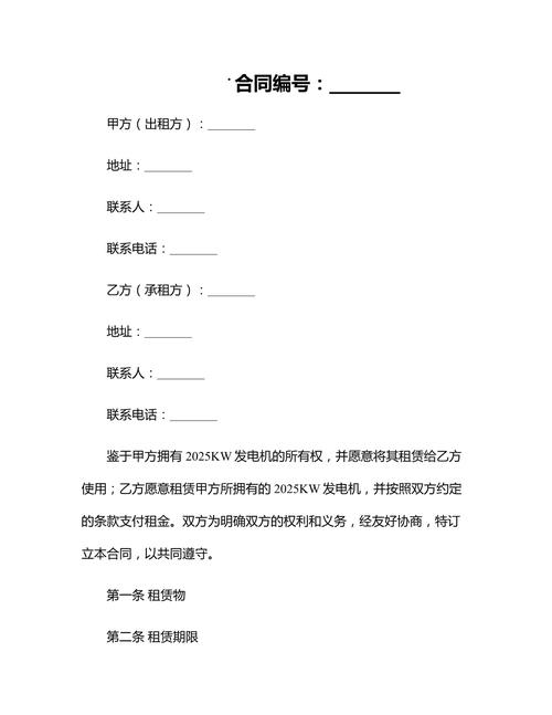 租賃發電機出租發電機合同，租賃發電機出租發電機價格