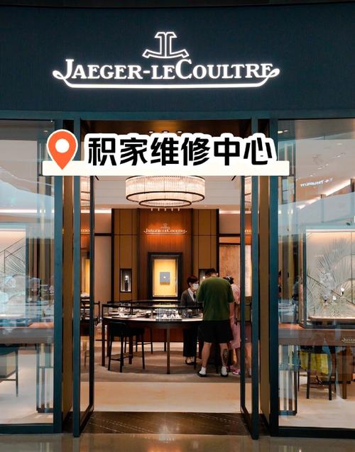 積家手表維修保養(yǎng)，積家手表售后維修保養(yǎng)