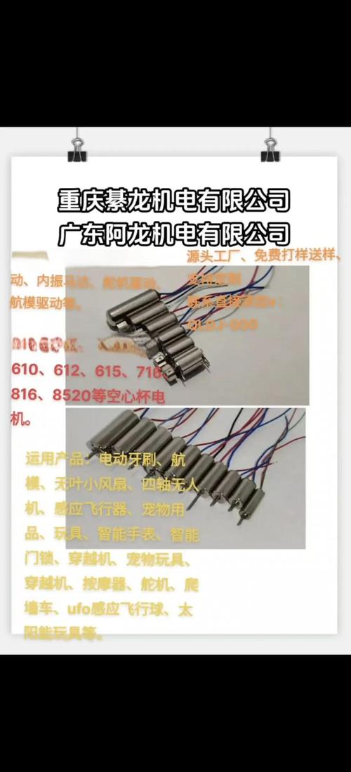 空心杯電機為什么容易壞，空心杯電機線斷了