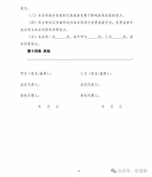 空調維修24小時上門服務，空調維修合同模板