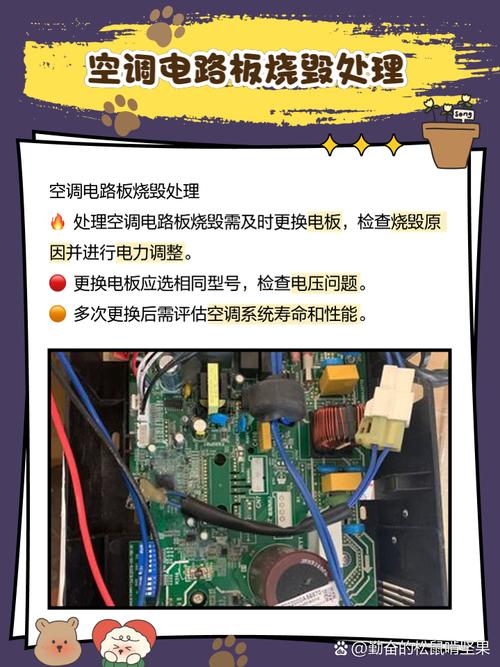 空調電路板維修視頻教程，空調電路板維修培訓班