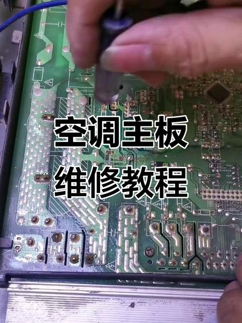 空調電路板維修：提高維修效率和減少故障率的技巧