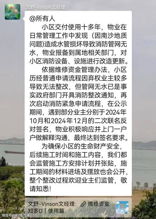 維修基金的用途和使用，維修基金什么意思
