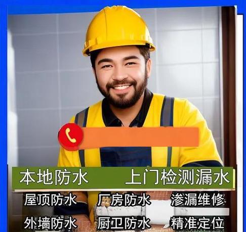 維修房屋漏水提取公積金，南京維修房屋漏水