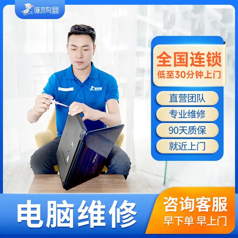 維修電腦上門附近電話，維修電腦的張哥