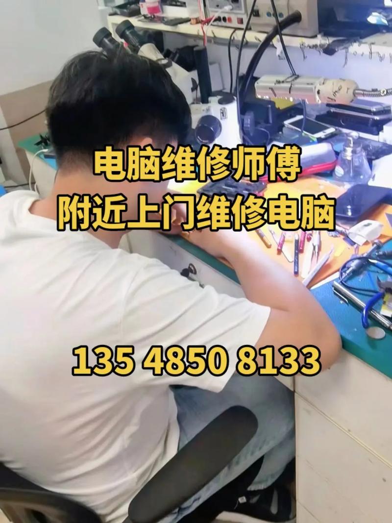 維修電腦上門附近，維修電腦視頻教程